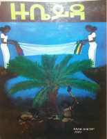 ዙቤይዳ - አሌክስ አብርሃም.pdf
